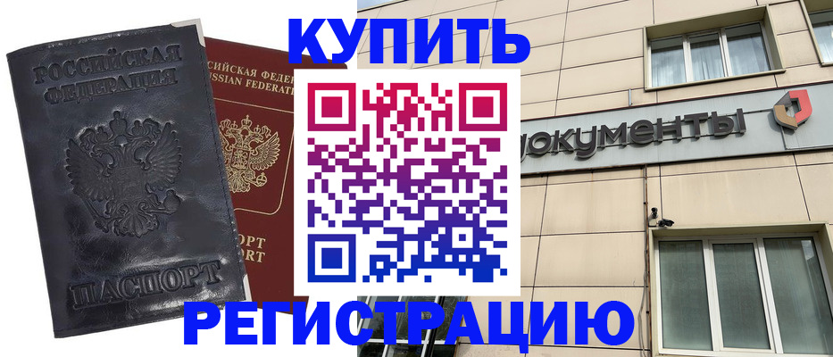 временная регистрация для всех в Каменск-Шахтинском