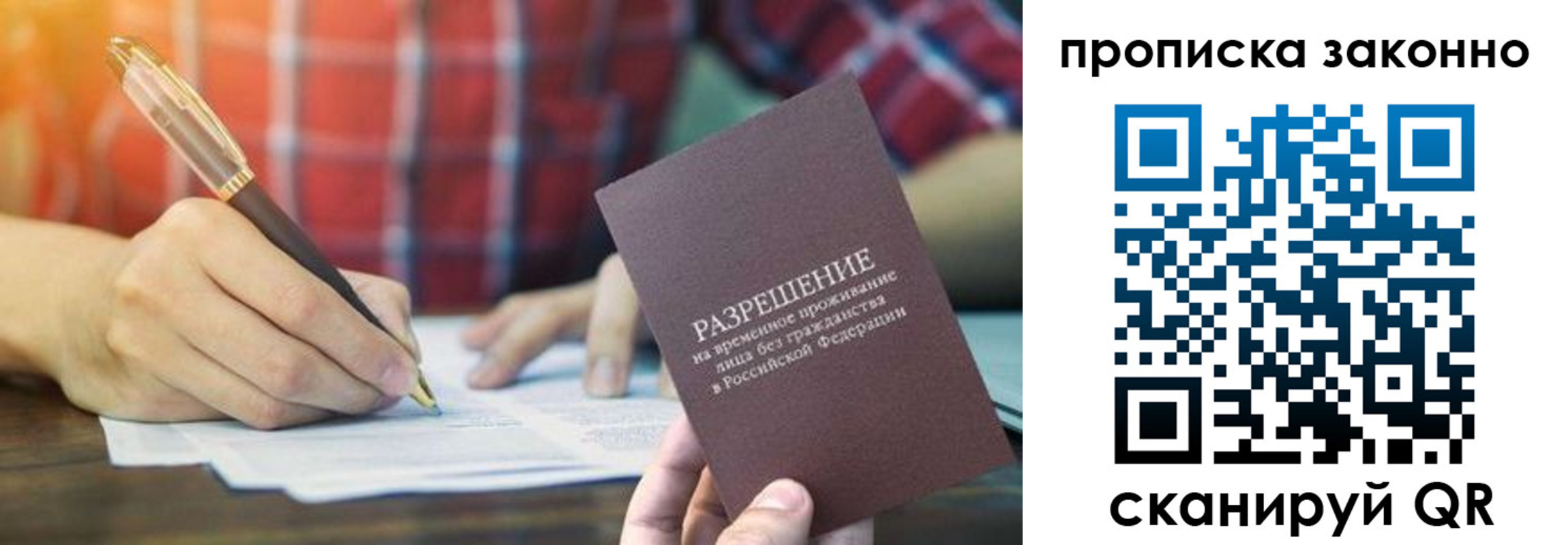 прописка гарантия в Каменск-Шахтинском