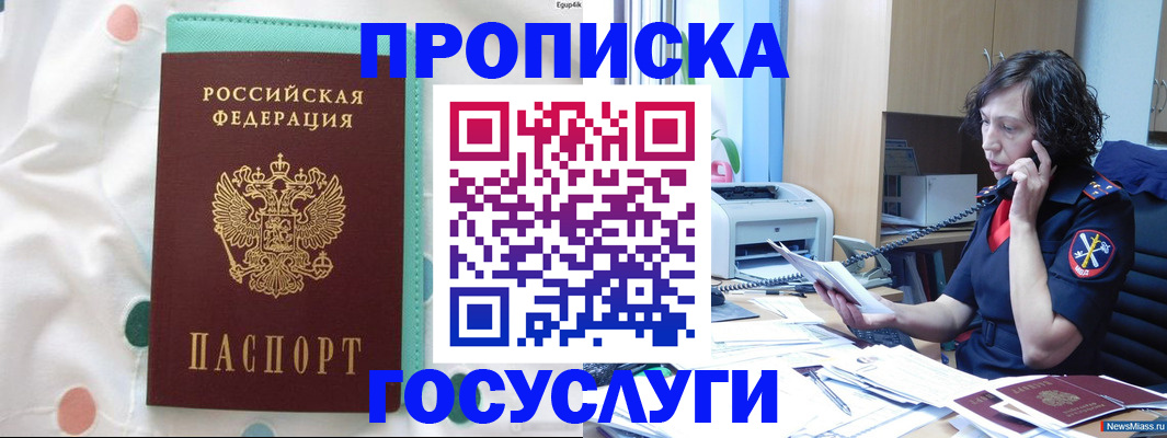 прописка паспорт в Каменск-Шахтинском
