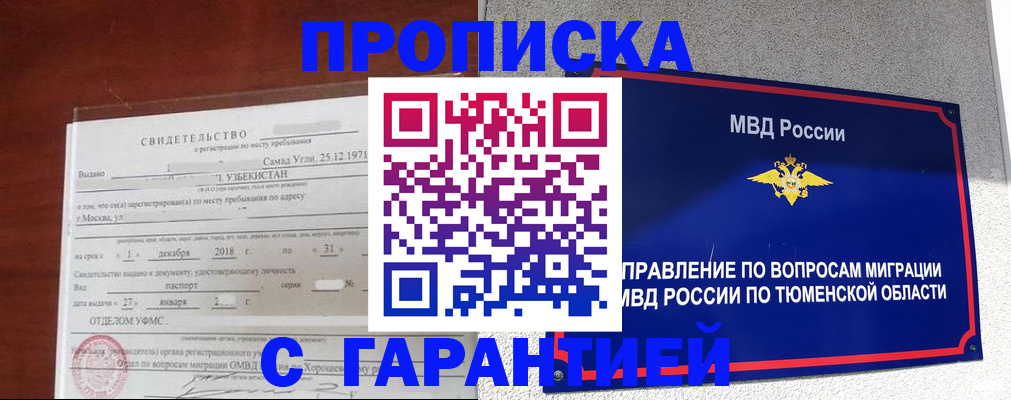 временная регистрация надежно в Каменск-Шахтинском