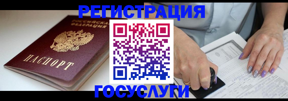 прописка ребенка в Каменск-Шахтинском