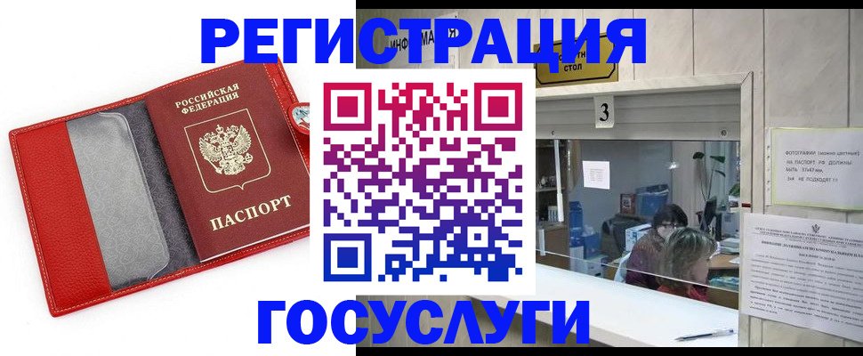 временная прописка в Каменск-Шахтинском