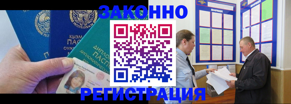 временная регистрация для всех в Каменск-Шахтинском